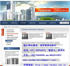 专业俄文网站建设与俄罗斯服务器服务 —— 上海紫博蓝为您打造跨境业务基石