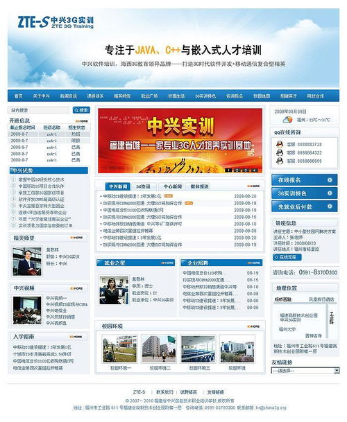 网站建设 打造数字化转型的关键引擎