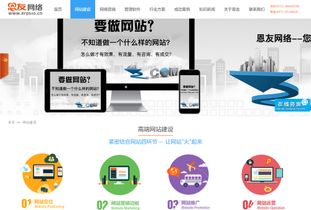 青海高端网站建设 恩友网络为何成为中大型企业的首选？
