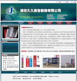 临朐企业数字化转型的关键一步 本地化网站建设指南