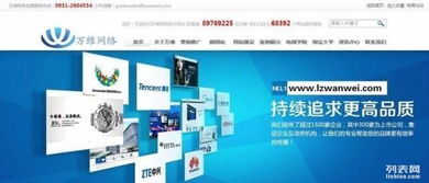 兰州网站建设 打造数字核心，助力文旅与商业腾飞