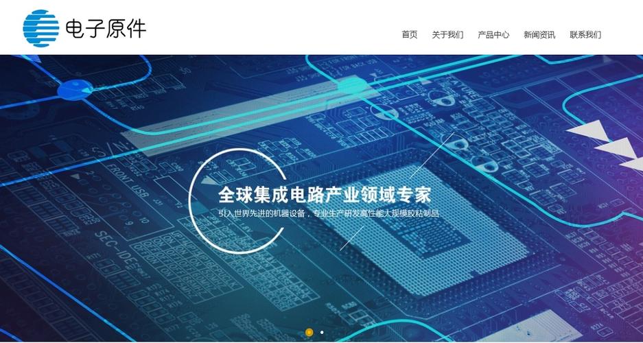 网站建设