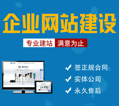 拉萨成品网站建设 如何选择适合高原企业的快速建站方案